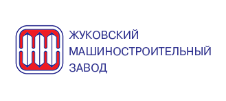 Жуковские — ОАО "ЖМЗ"